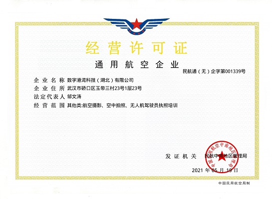 2845611325_71402815489_經(jīng)營許可證